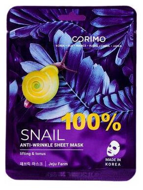 Маска для лица Corimo Snail 100% Сокращение морщин 22г Good Tree - фото №10