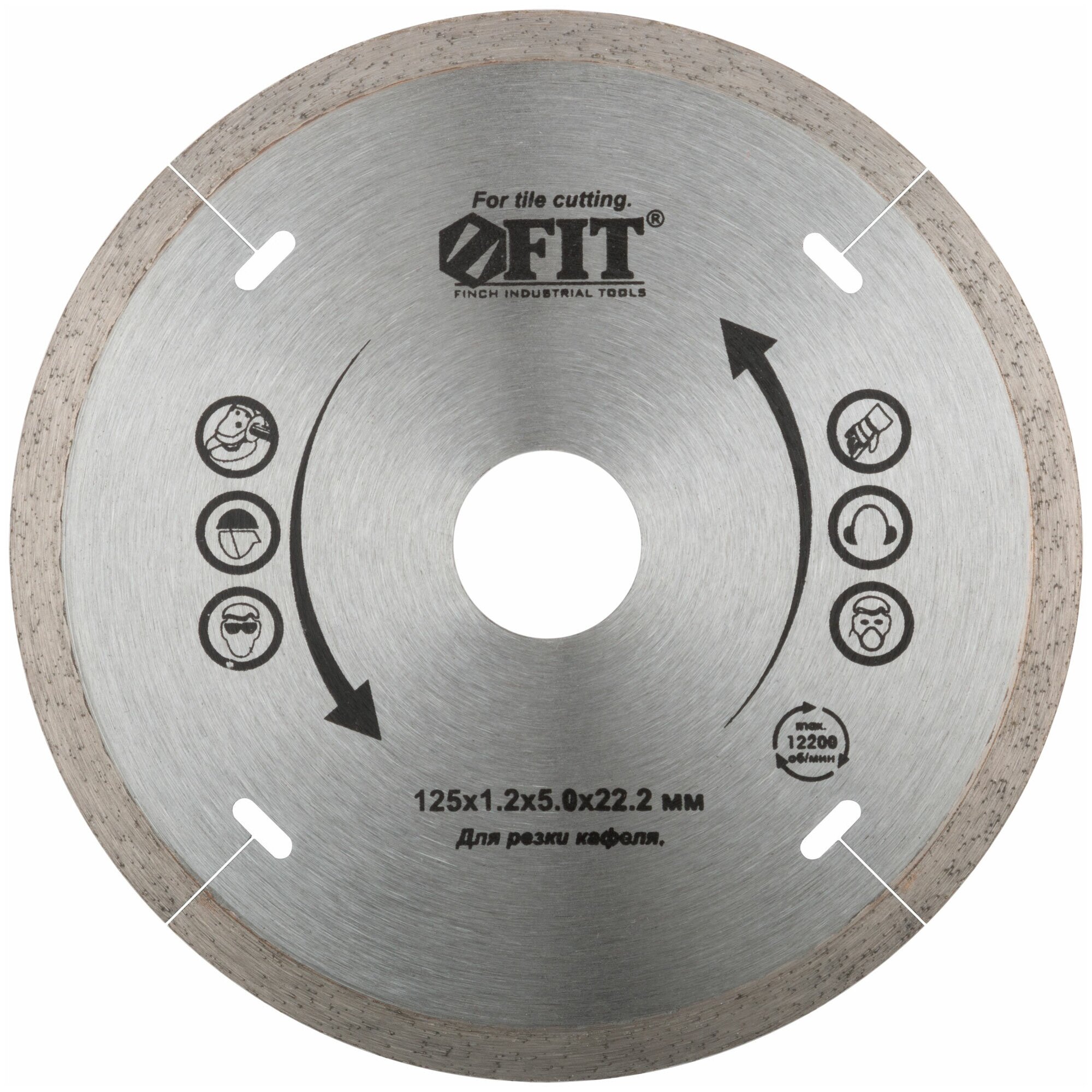 Алмазный отрезной диск для угловых шлифмашин FIT - фото №1