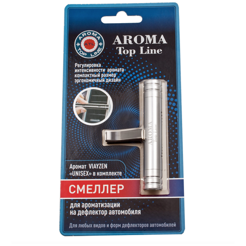 Смеллер для ароматизации воздуха на дефлектор серебрянный