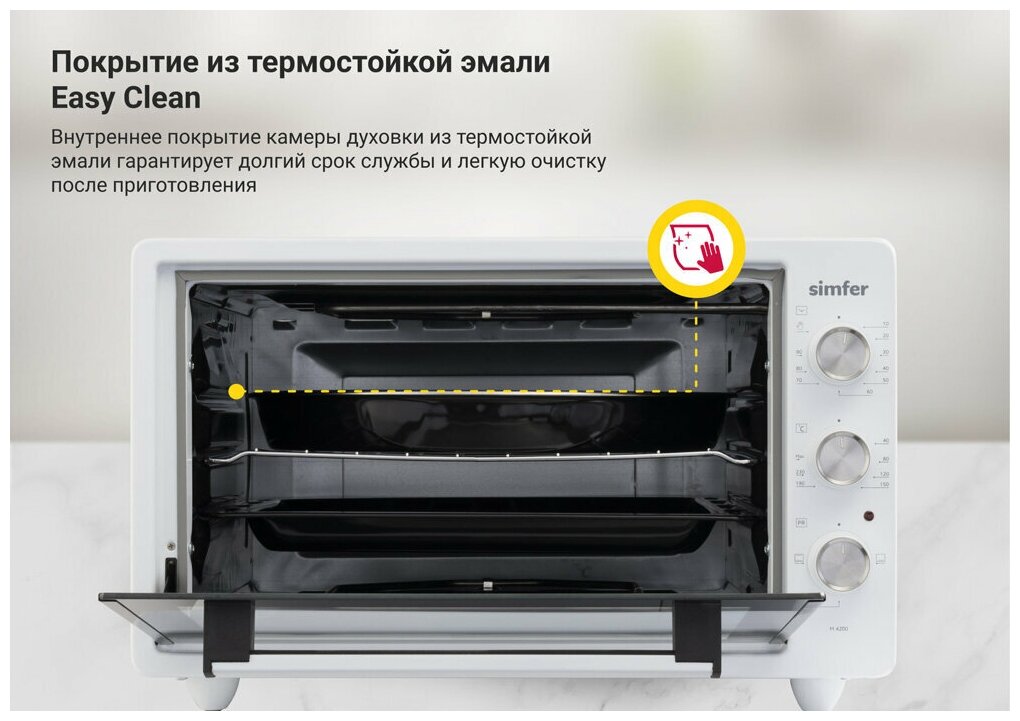 Мини-печь Simfer M4200 серия Albeni Plus, 3 режима работы, 2 противня - фото №9