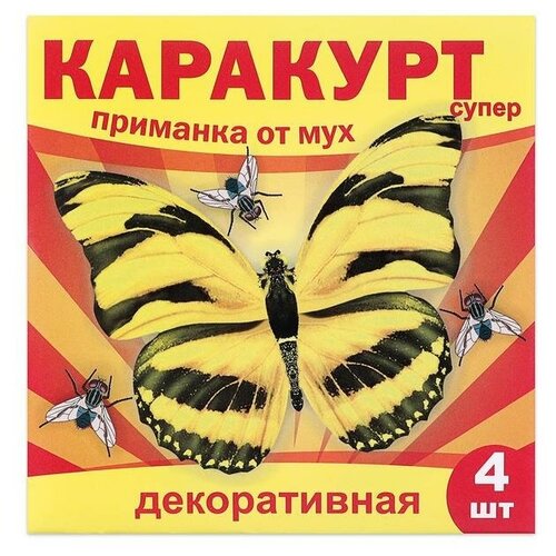 Каракурт Приманка декоративная от мух 