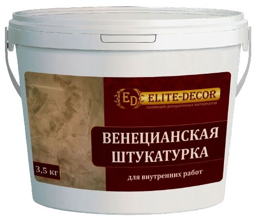 Декоративное покрытие Венецианская штукатурка ( 3,5кг) ТМ "ELITE-DECOR"