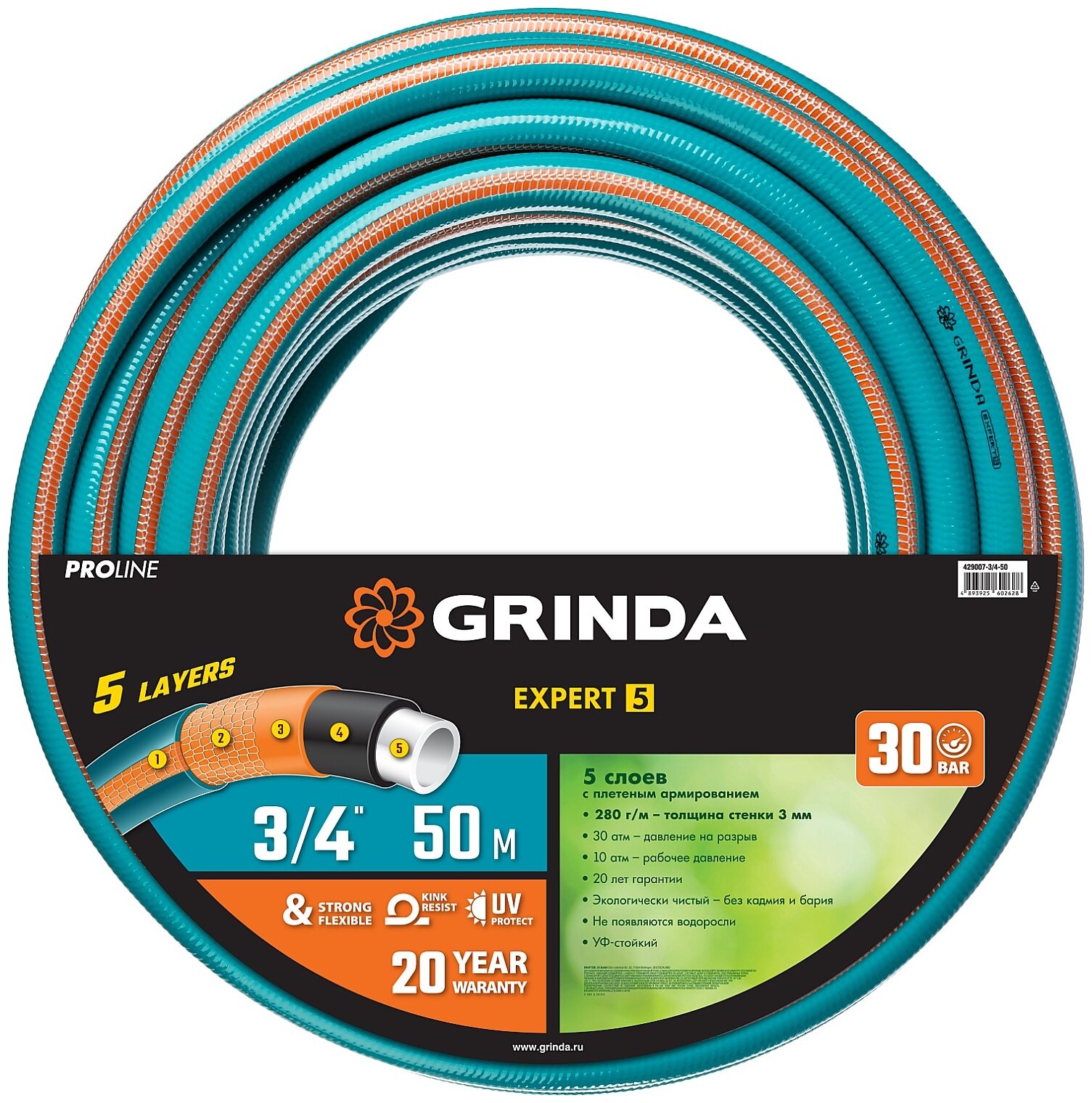 Поливочный шланг GRINDA PROLine EXPERT 5 3/4″ 50 м 30 атм пятислойный плетёное армирование - фотография № 4