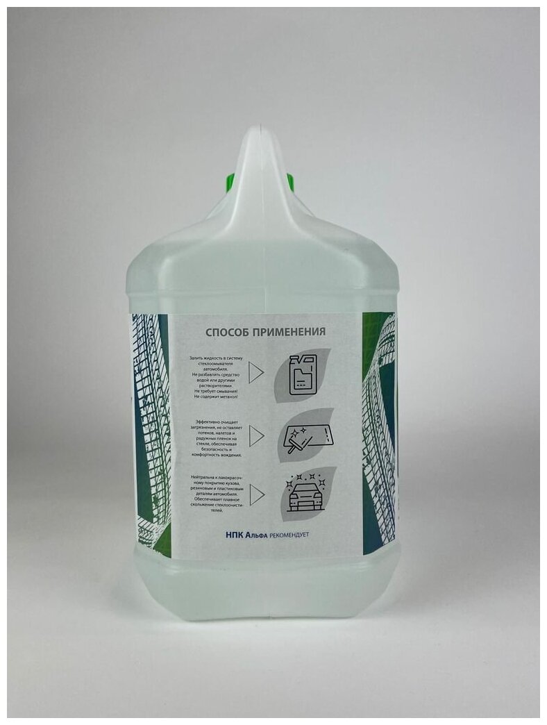 Зимняя стеклоомывающая жидкость Eco-Life -20 4 литра с лейкой