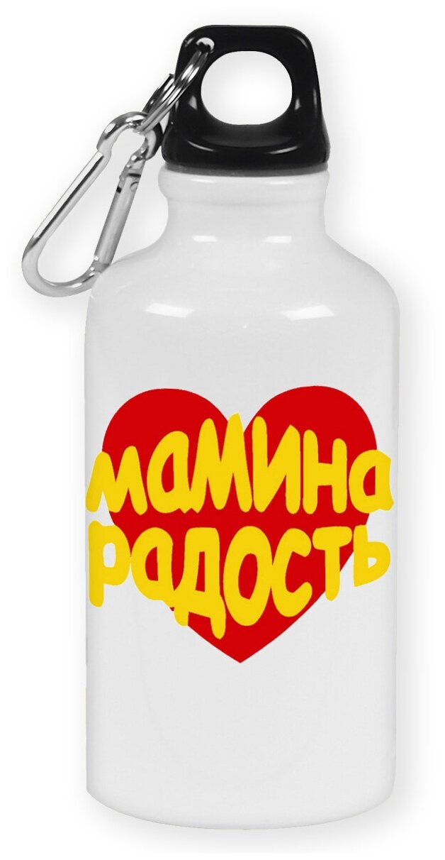 Бутылка с карабином CoolPodarok "мамина радость"