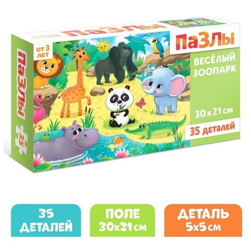 Puzzle Time Пазлы «Весёлый зоопарк», 35 элементов