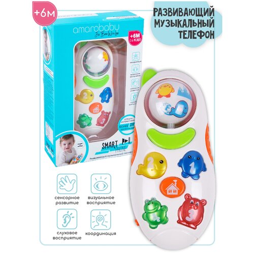 Музыкальный развивающий телефон AMAROBABY Smart Phone, мультиколор