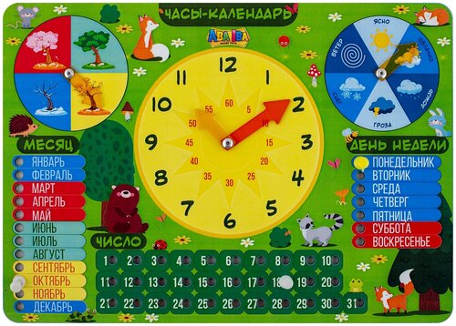 Развивающая игрушка Aba Iba Часы-календарь 