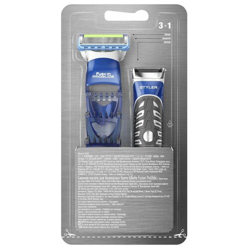 Gillette Станок Fusion ProGlide Styler с насадками 3в1 универсальная бритва стайлер для бороды gillette styler 3 в 1