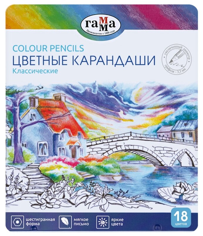 Карандаши цветные 18 цветов Гамма "Классические" (L=174мм, D=7мм, 6гр) метал. пенал (80220213)