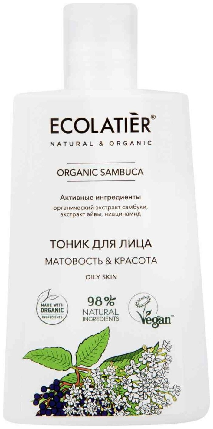Тоник для лица ECOLATIER Organic Sambuca, 250мл EСОLATIER - фото №11