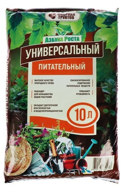 Почвогрунт Универсальный питательный, Азбука Роста, 10 л