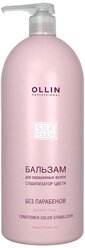 OLLIN Professional бальзам для окрашенных волос Silk Touch Color Stabilizer, 1000 мл