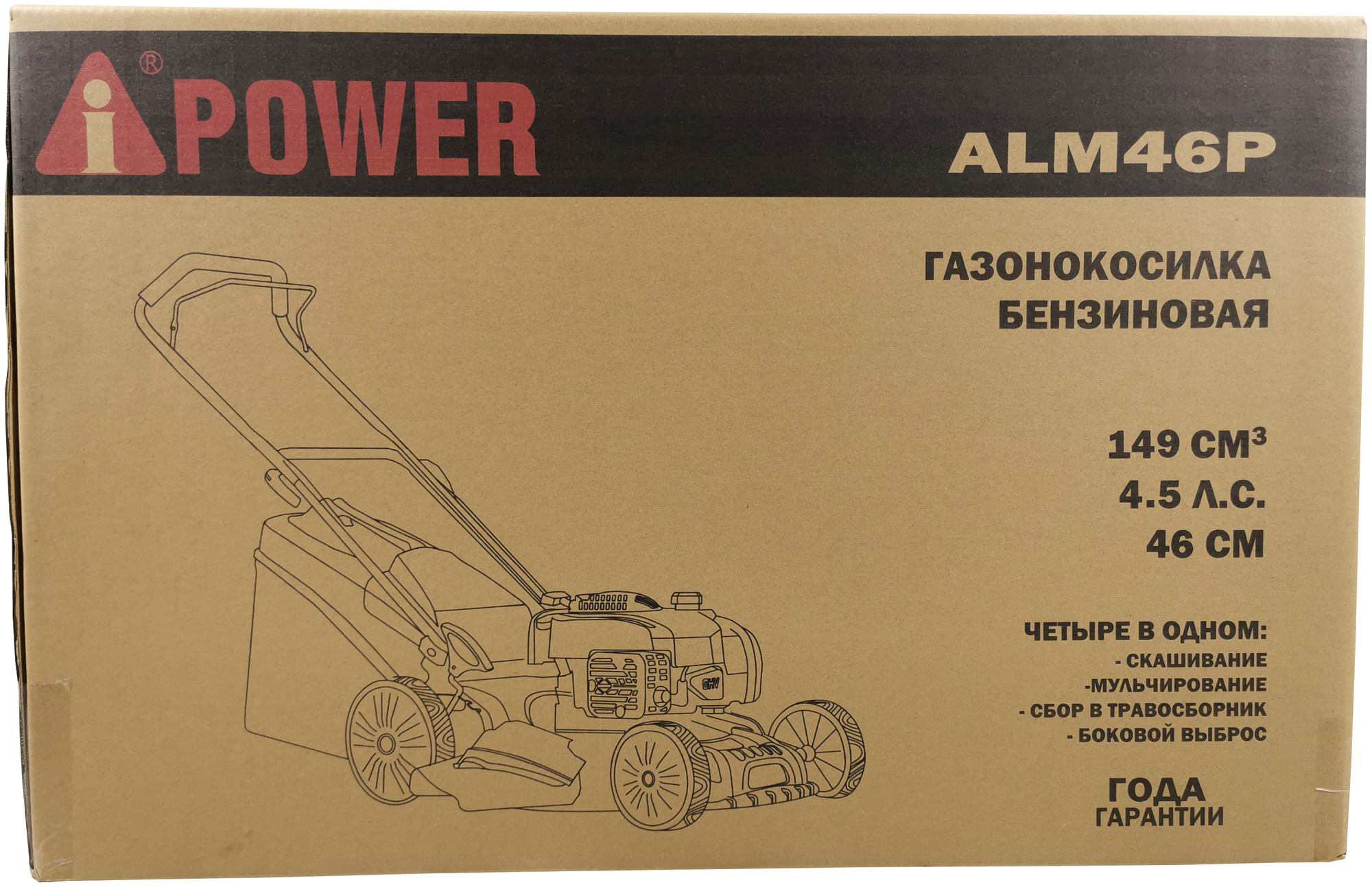 Газонокосилка бензиновая A-iPower ALM46P, 41103 - фотография № 7