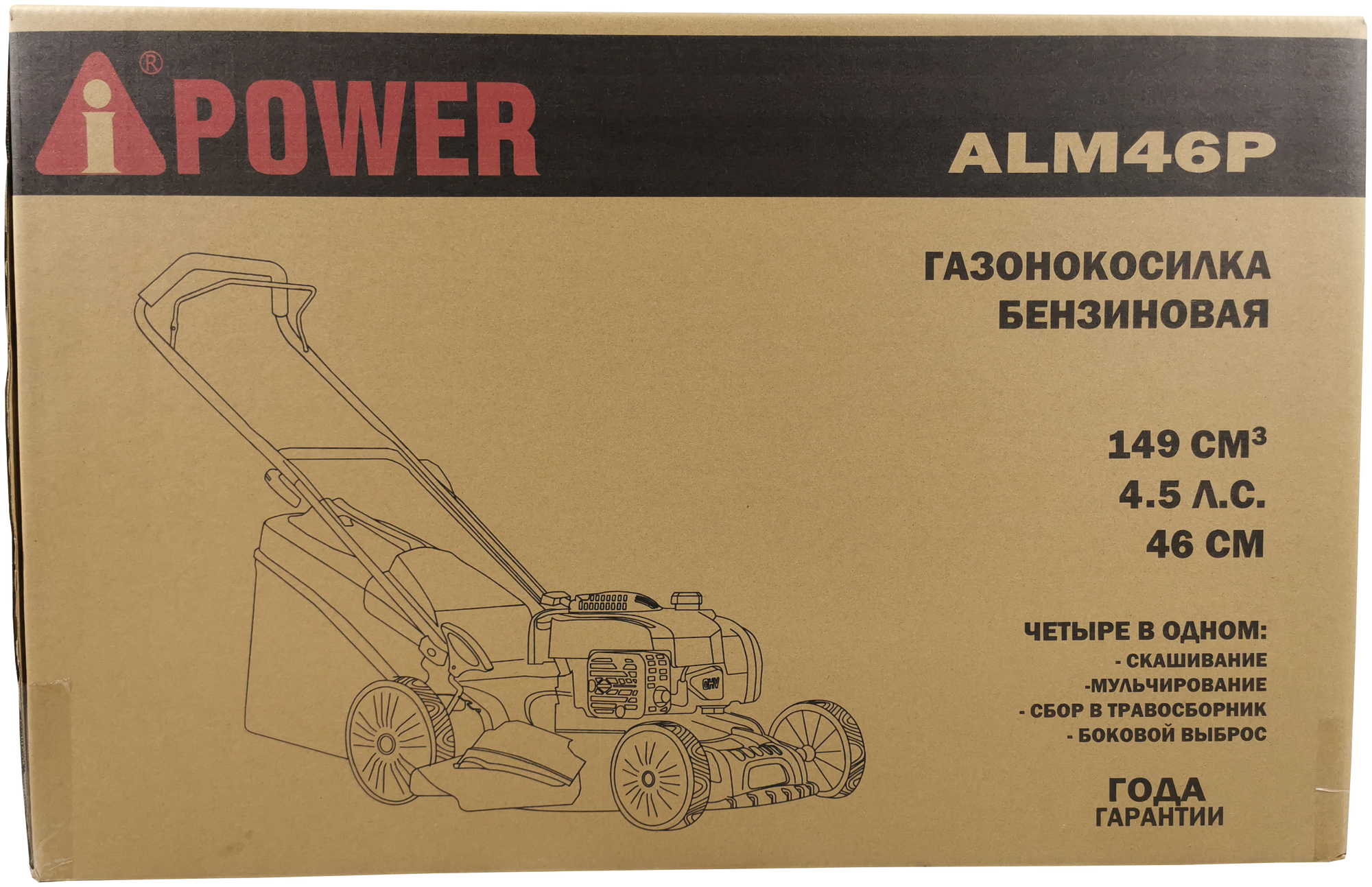 Бензиновая газонокосилка A-iPower ALM46P 45 лс 46