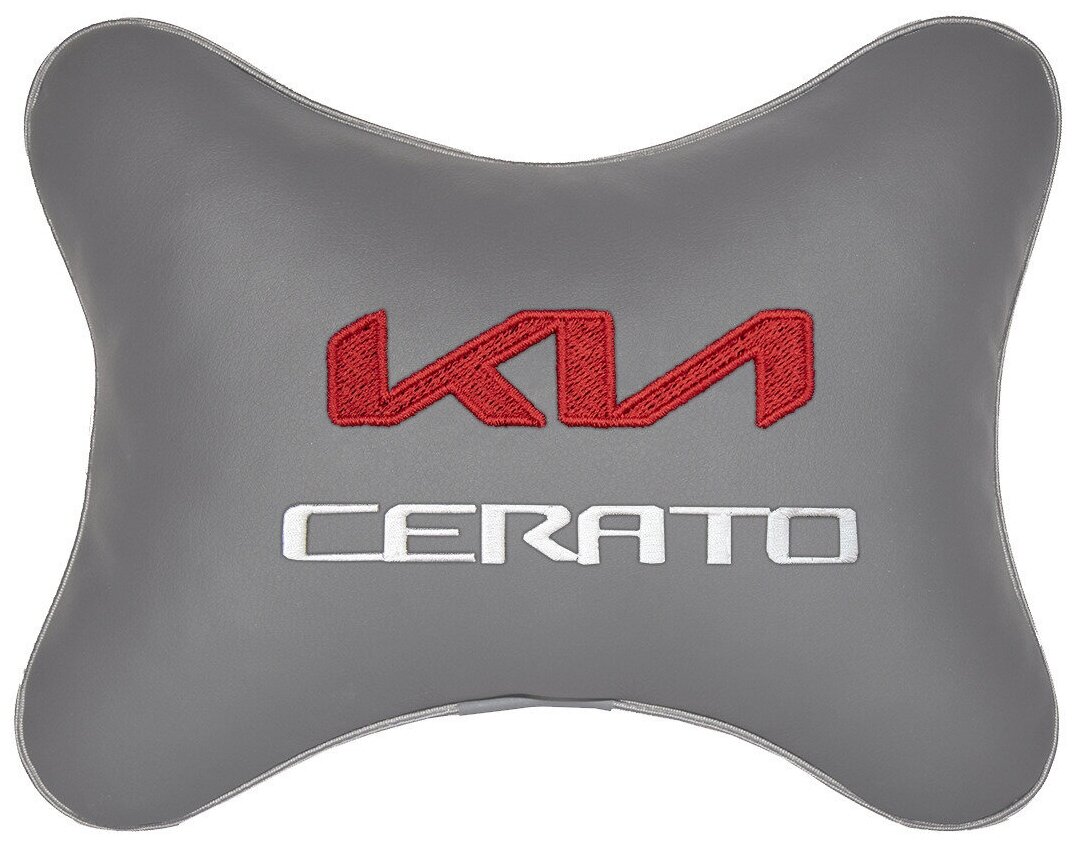 Автомобильная подушка на подголовник экокожа L.Grey с логотипом автомобиля KIA Cerato