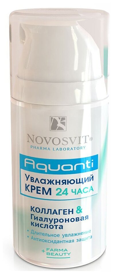 Novosvit Aquanti Увлажняющий крем для лица 24 часа Коллаген & гиалуроновая кислота, 50 мл