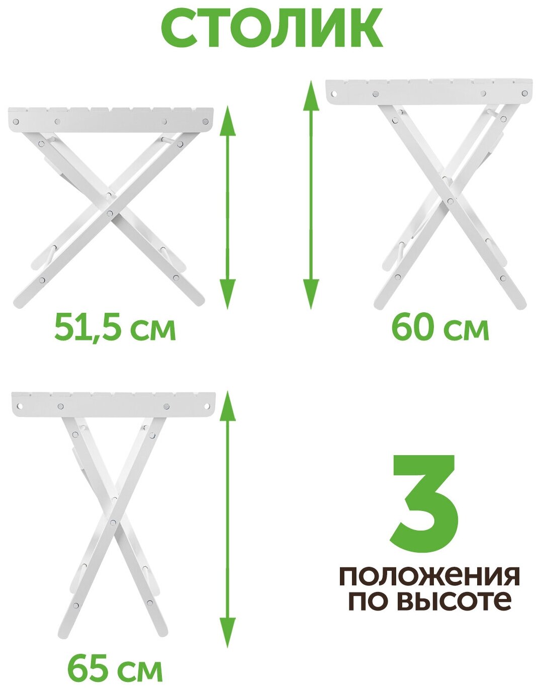Набор столик складной 40х50см + 2 складных табурета 30х30см, массив дерева, белый, Дубравия, KRF-GS-025 - фотография № 9
