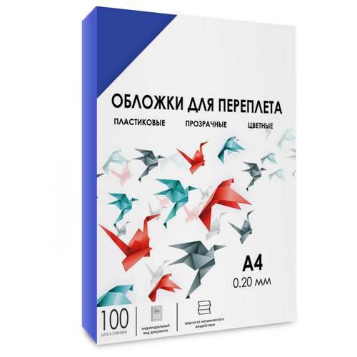 Обложки прозрачные пластиковые гелеос А4 0.2 мм синие 100 шт. обложки для переплета прозрачные пластиковые гелеос а4 0 15 мм 100 шт