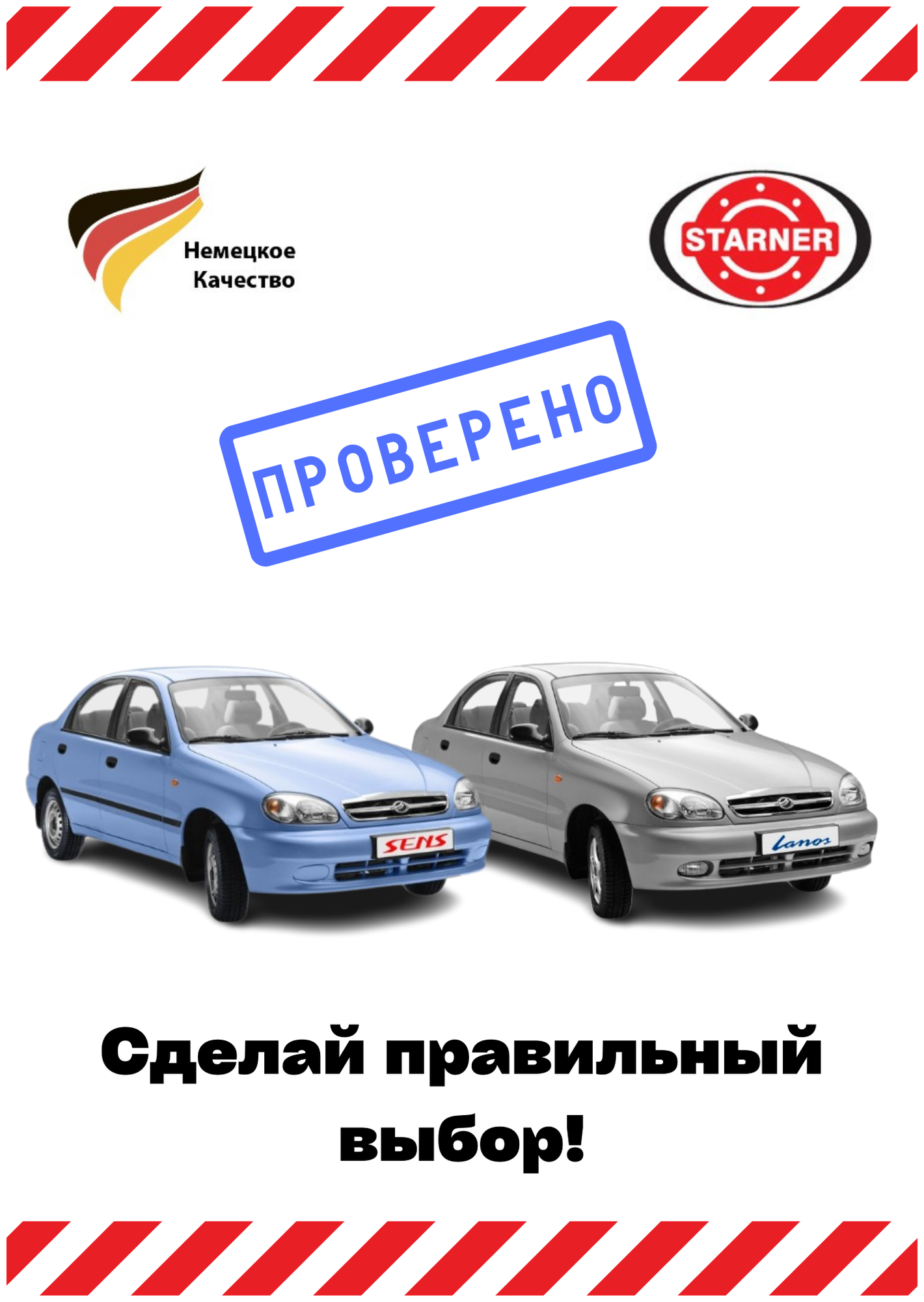 Колодки тормозные барабанные задние для Daewoo Nexia, Lanos, ЗАЗ Сенс, Шанс. STARNER (арт. S546110)