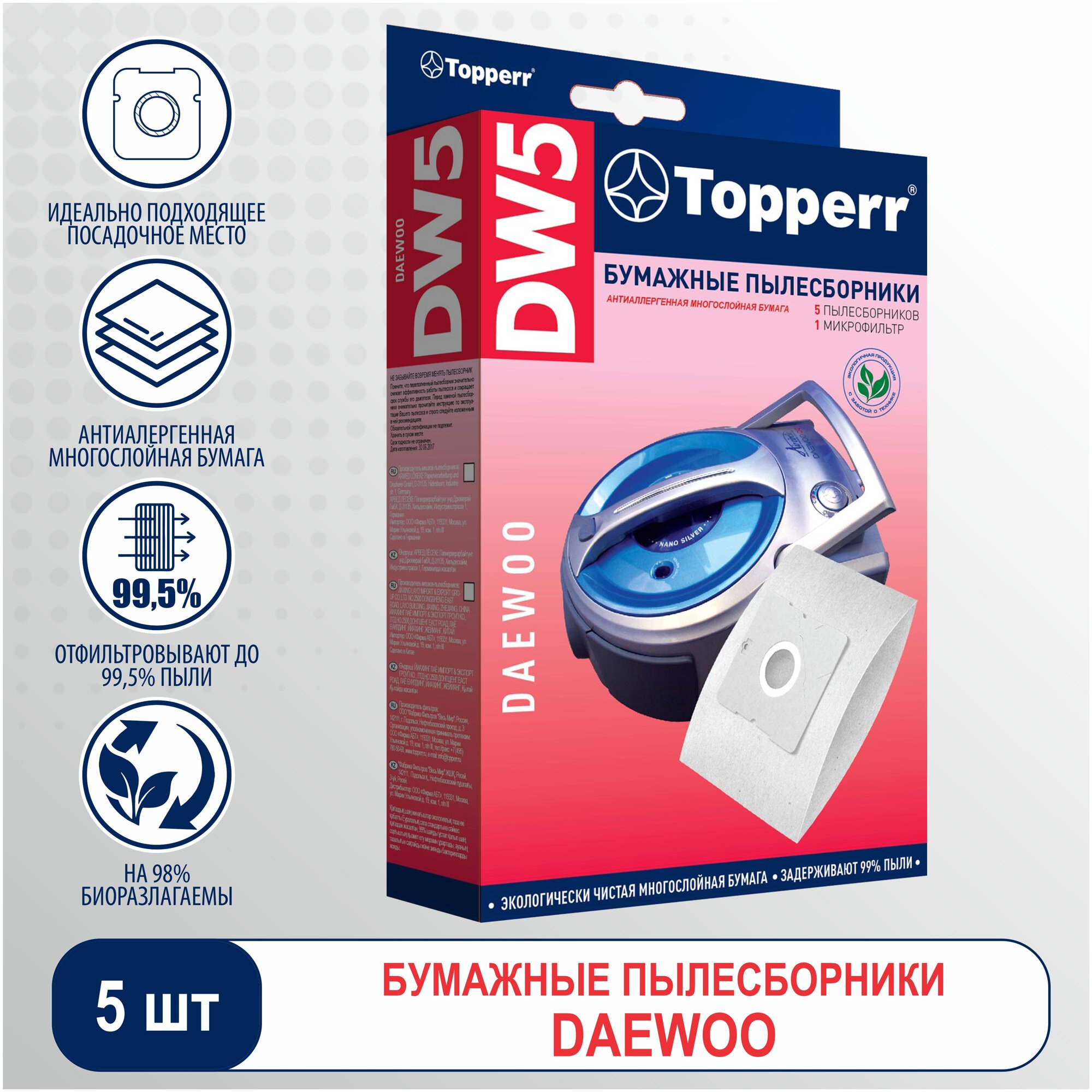 (TOPPERR Пылесборники DW5 1004 бумажные (5пылесбор.) (1фильт.))