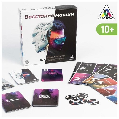 Настольная ролевая игра Восстание машин, 10+