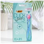 Станок бритвенный женский BIC Click 3 Sensitive + 2 сменные кассеты - изображение