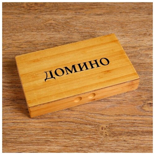 Домино 