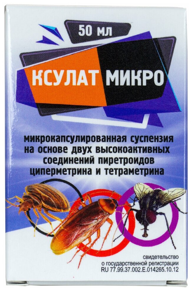 Средство Ксулат Микро от тараканов клопов блох муравьев мух 50 мл