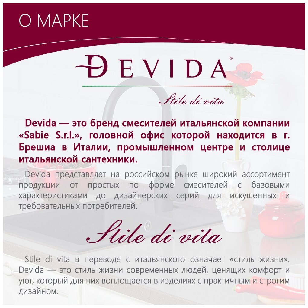 Смеситель DEVIDA DVL0303-03 серия ELRA кухня, с коротким изливом - фотография № 14