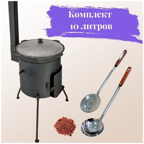 фото Казан 10 литров узбекский и печь с дверцей и трубой (шумовка и половник в подарок) г. наманган