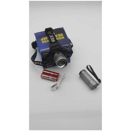 Налобный + ручной аккумуляторный фонарь 2 в 1/ модель TS26 /светодиод CREE XM-L T6/ с дополнительной рукояткой в комплекте/Alimarket