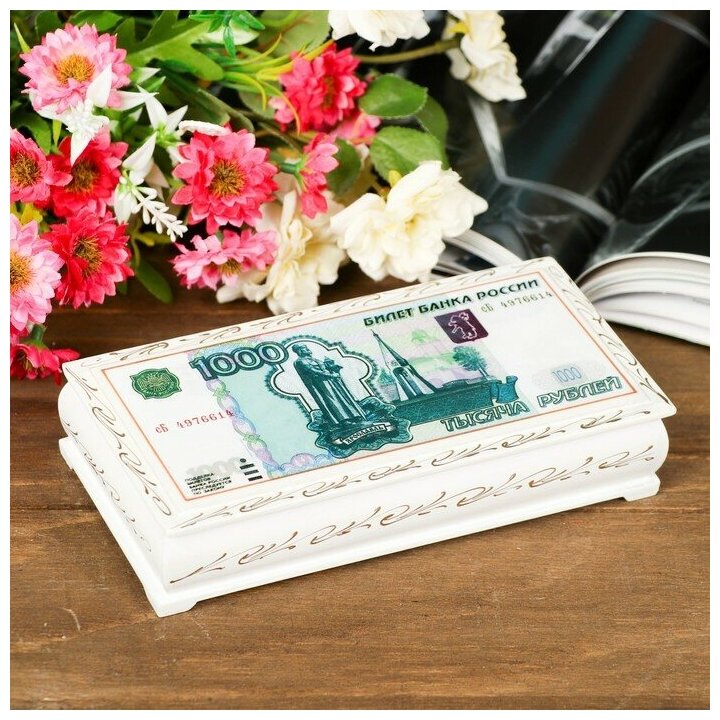 фото Шкатулка - купюрница «1000 рублей», белая, 8,5×17 см, лаковая миниатюра 3696415