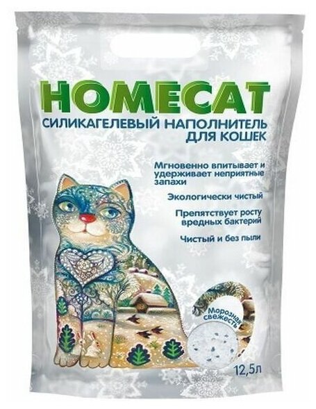 HOMECAT Морозная свежесть 12,5 л силикагелевый наполнитель для кошачьих туалетов с ароматом морозной, шт