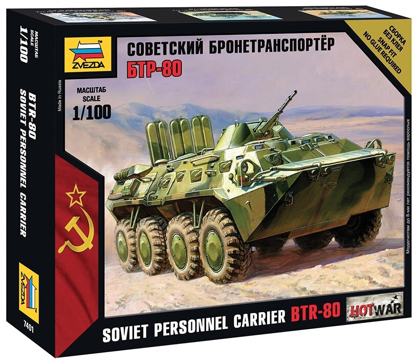 Сборная модель ZVEZDA Советский бронетранспортер БТР-80 (7401) 1:100