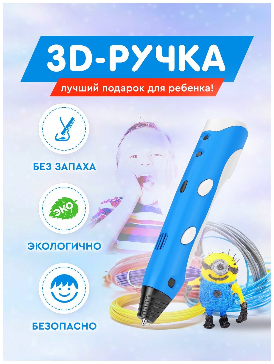 3D ручка «3D Pen-2» поколение с дисплеем (3Д ручка ПЭН 2) голубая - фотография № 14