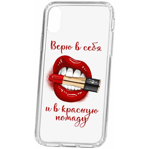 фото Чехол для apple iphone x / xs kruche print red lipstick / чехол для apple iphone / чехол с рисунком / чехол с принтом / чехол для айфон / бампер на айфон / чехол накладка для iphone / противоударная накладка для iphone / защита для iphone / защита на айфон / cиликоновый чехол для iphone / пластиковый чехол на iphone / защитный чехол для iphone кruче