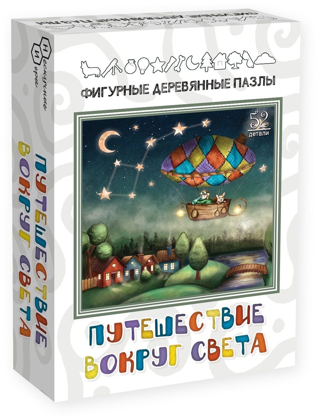 Фигурный деревянный пазл Путешествие вокруг света, 52 детали Нескучные игры - фото №20