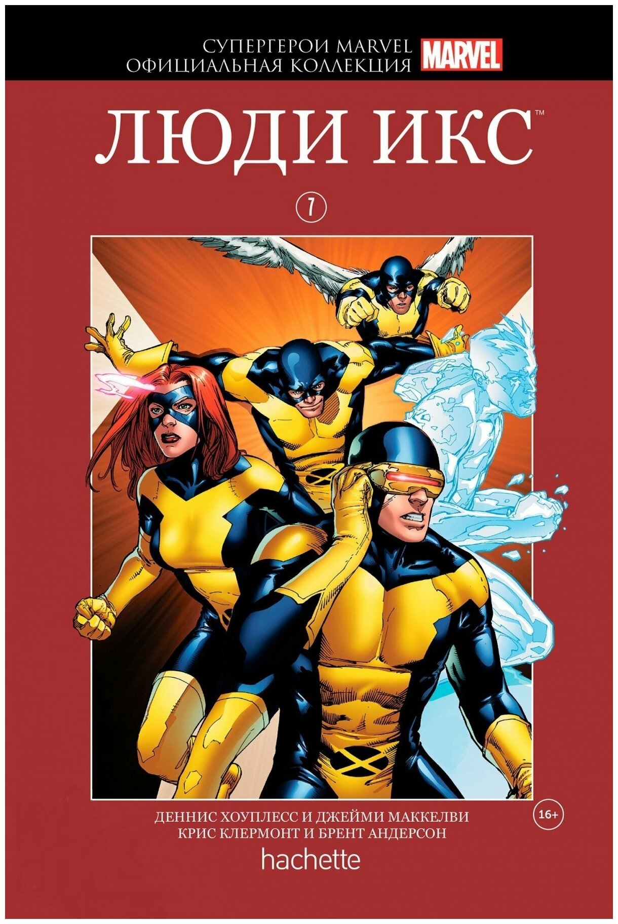 Hachette Супергерои Marvel. Официальная коллекция №7 Люди Икс