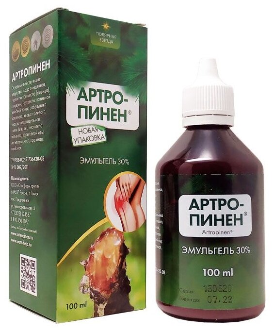 Эмульгель Полярная Звезда Артропинен, 100 мл.