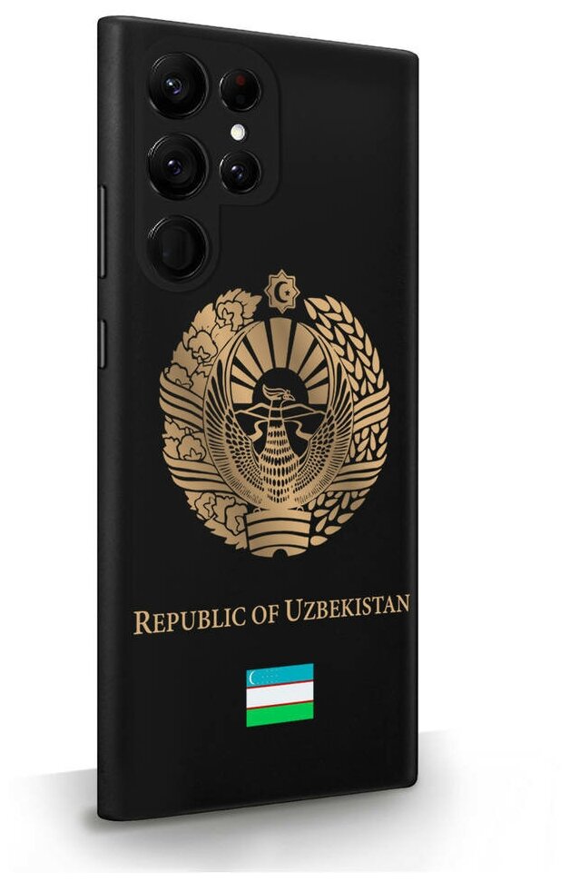 Черный силиконовый чехол SignumCase для Samsung Galaxy S22 Ultra Золотой Герб Узбекистана для Самсунг Галакси С22 Ультра