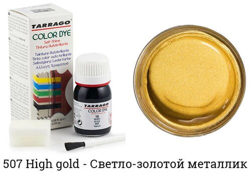 Tarrago Color Dye краска для гладкой кожи, ярко-золотая