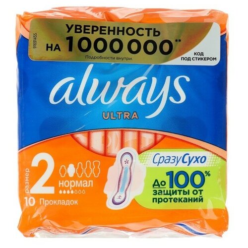 Прокладки «Always» Ultra Normal 10 шт. (2 шт)