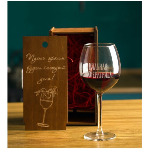 Бокал для вина икеа с гравировкой Zerner 