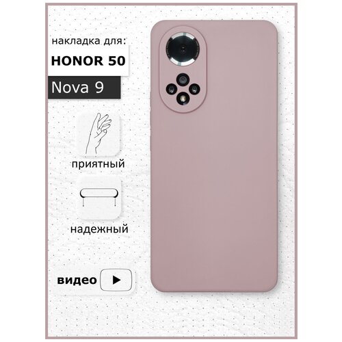 Хонор 50 / Чехол для Huawei Honor 50 и Nova 9 противоударный матовый с защитой камеры, Хвойно-Зеленый