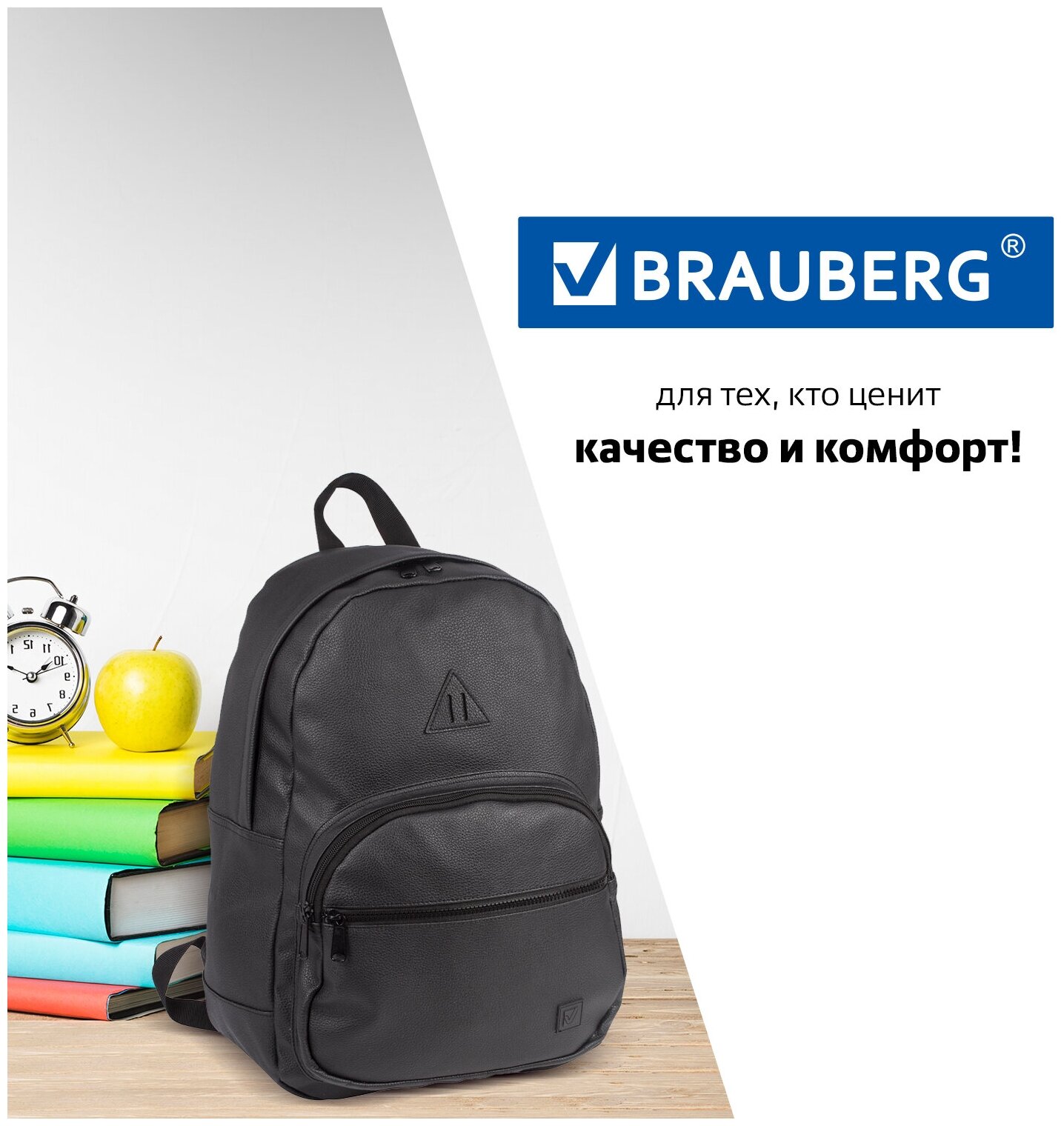 Рюкзак для ноутбука Brauberg - фото №8