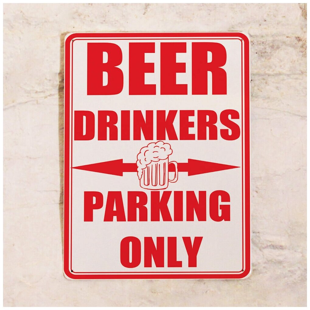 Табличка для бара Beer drinkers parking 20х30 см