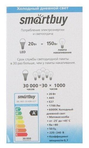 Smartbuy Лампа cветодиодная Smartbuy, E27, A65, 20 Вт, 6000 К, холодный белый свет