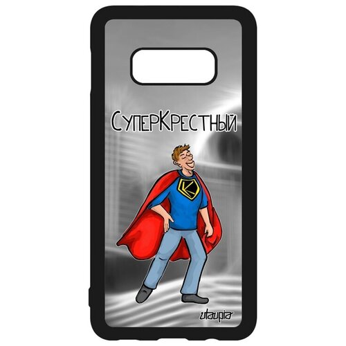 фото Защитный чехол на смартфон // samsung galaxy s10e // "суперкрестный" папа семья, utaupia, серый