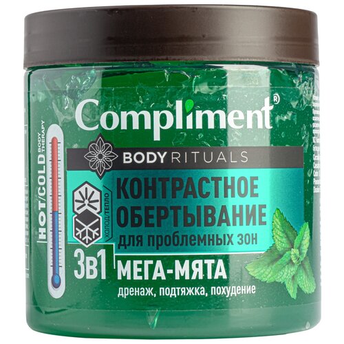 Compliment  Body Rituals -